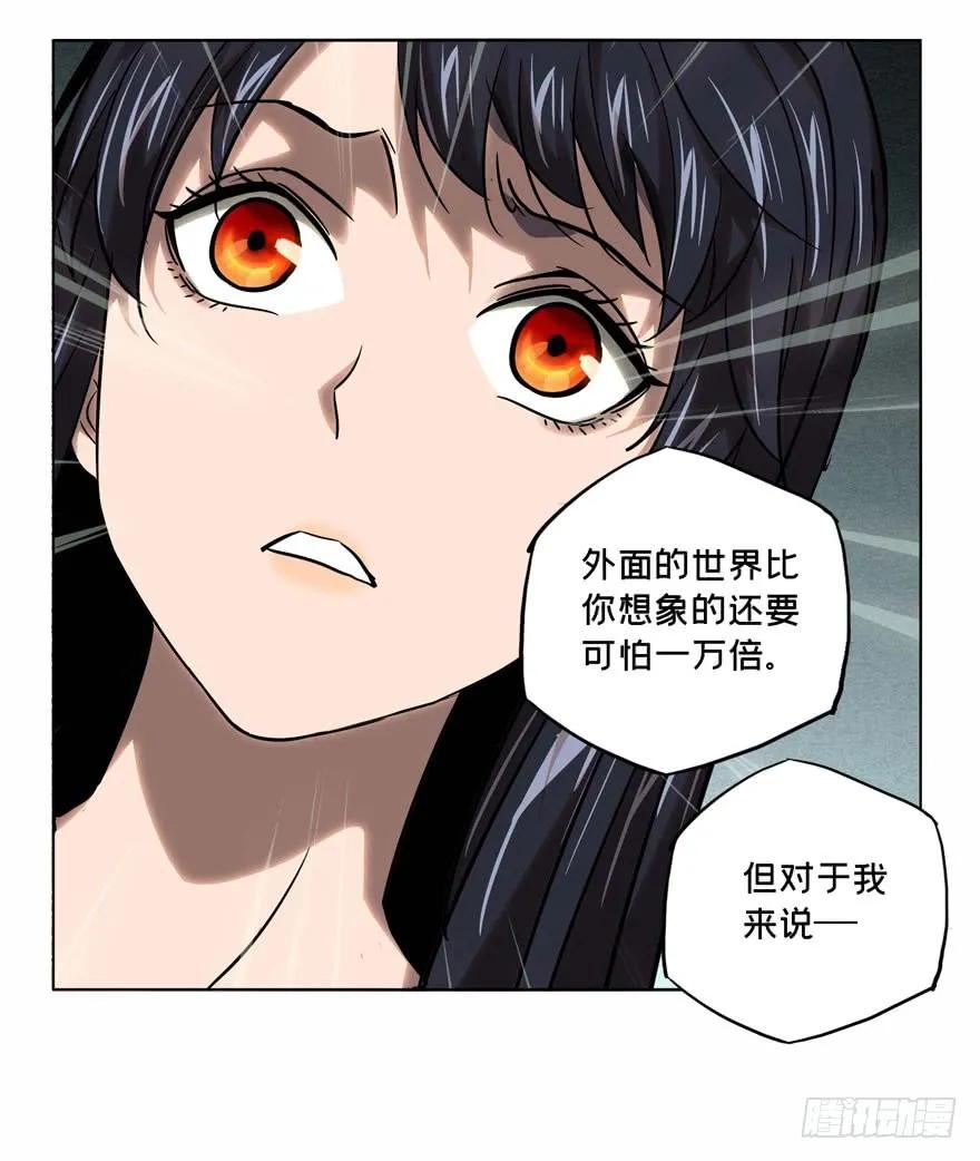 大象无形 第三十二章_巨额委托上 第23页