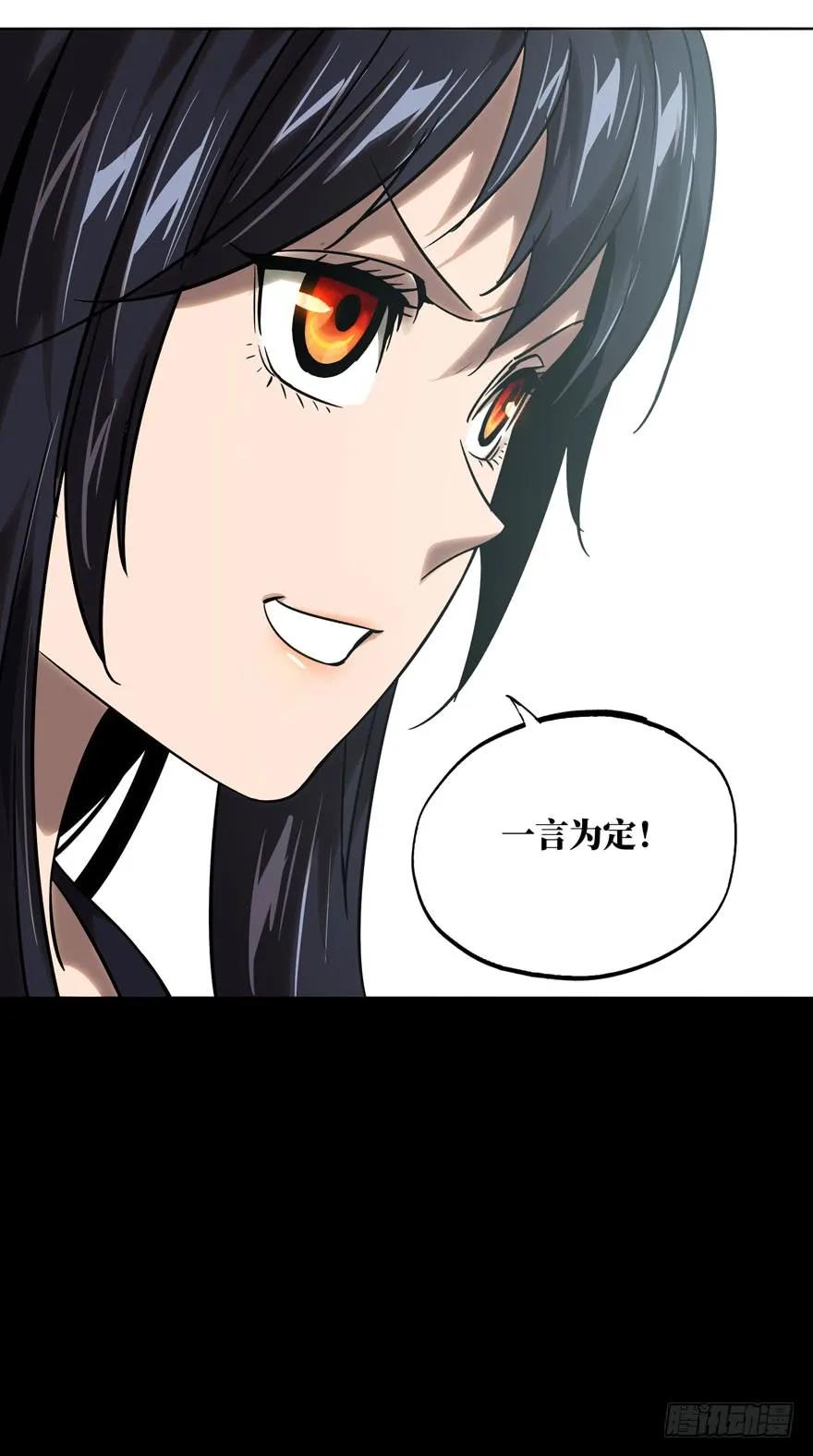 大象无形 第三十二章_巨额委托上 第26页