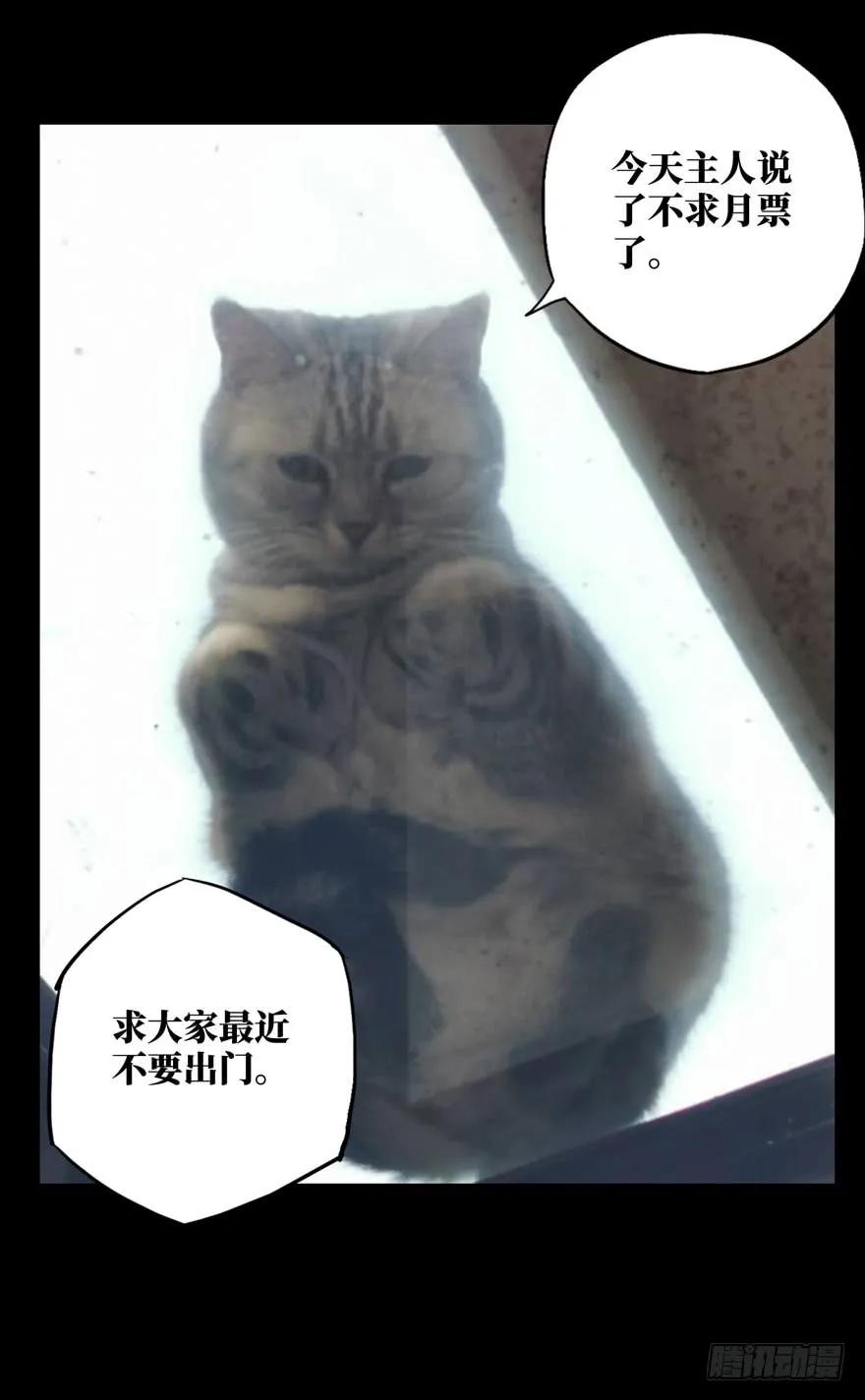 大象无形 第三十二章_巨额委托上 第43页