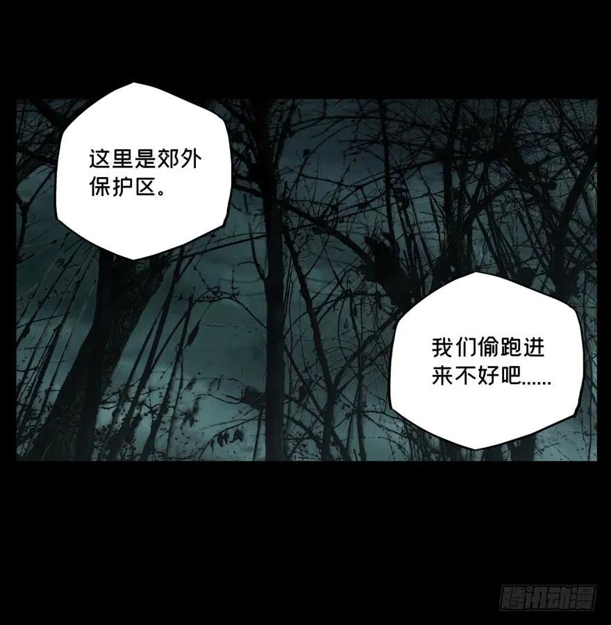 大象无形 第三十二章_巨额委托上 第28页
