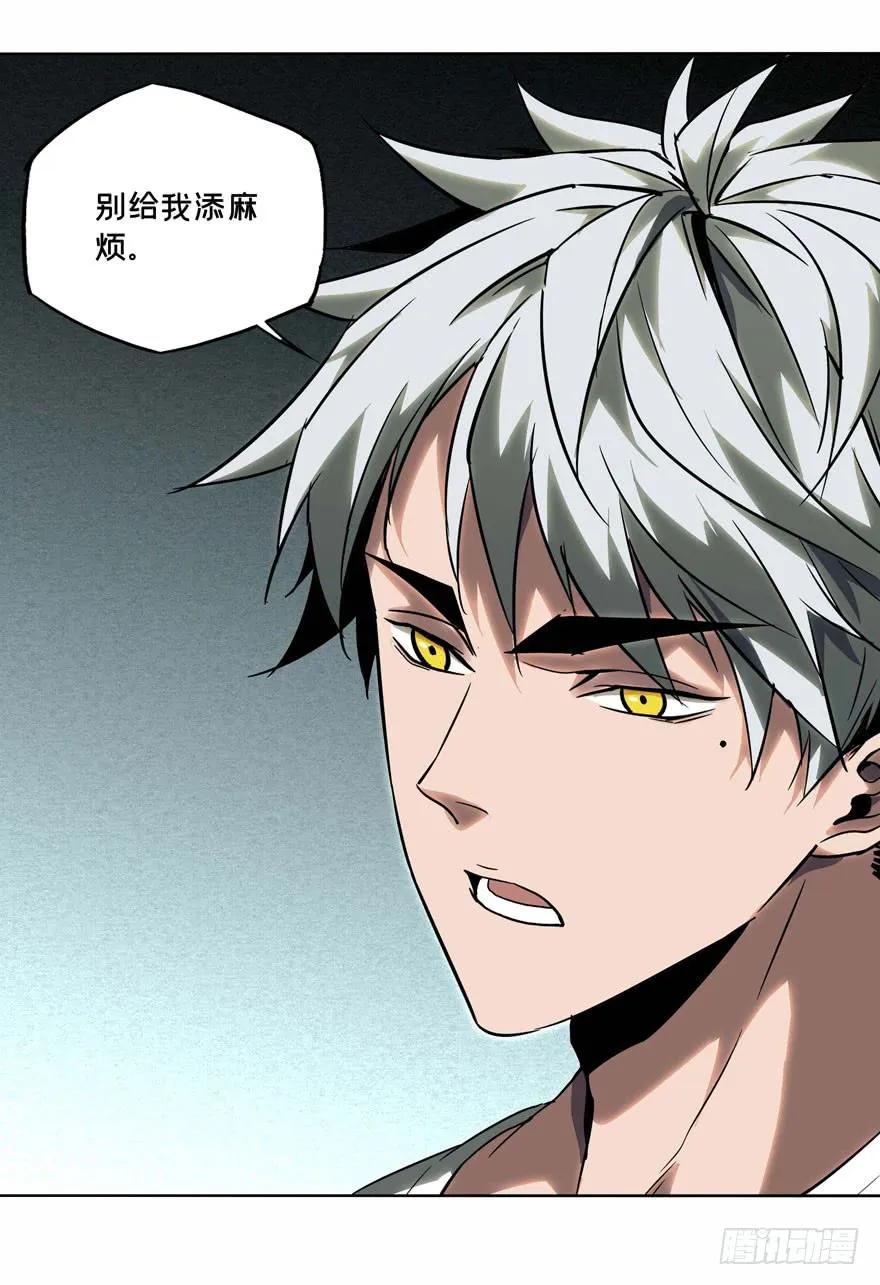 大象无形 第三十二章_巨额委托上 第18页