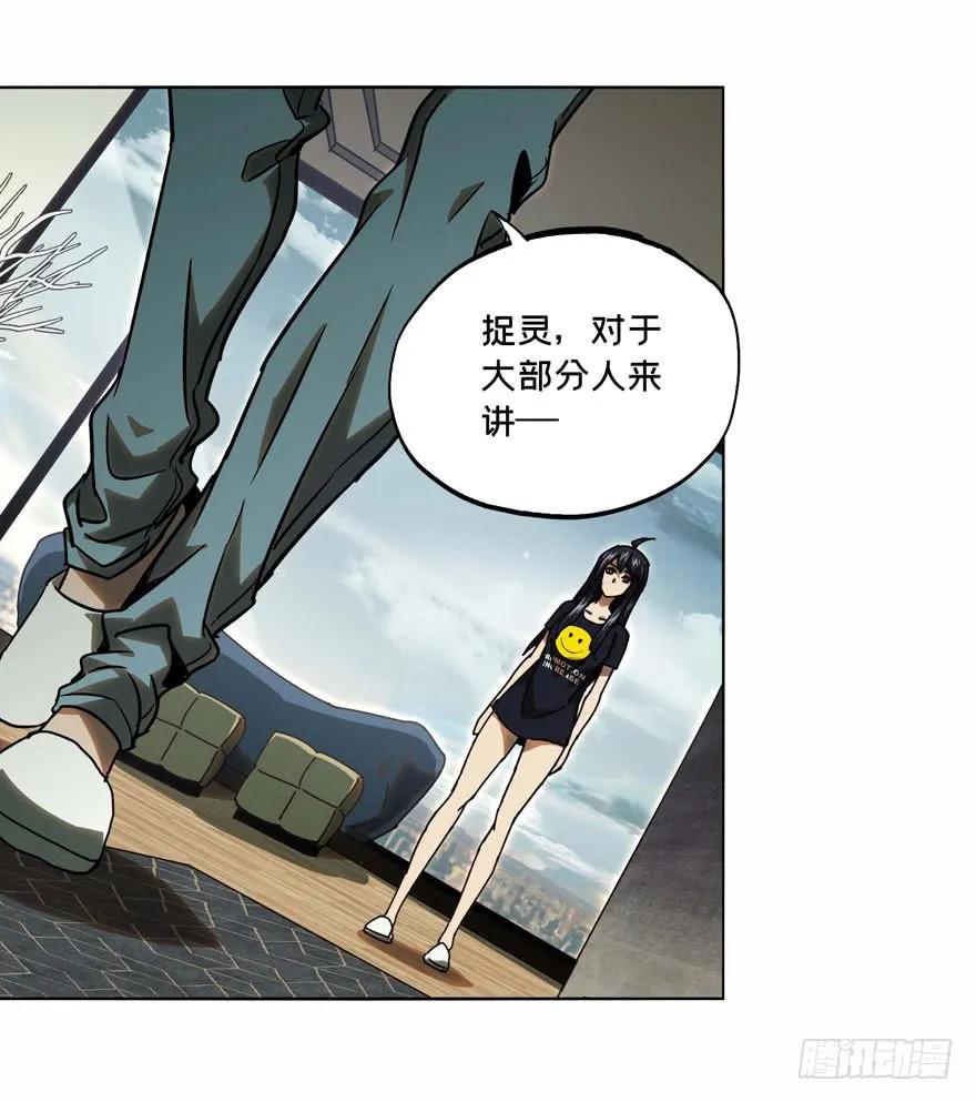 大象无形 第三十二章_巨额委托上 第20页