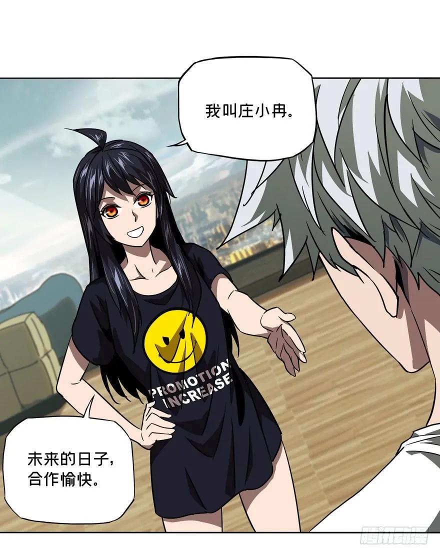大象无形 第三十二章_巨额委托上 第15页