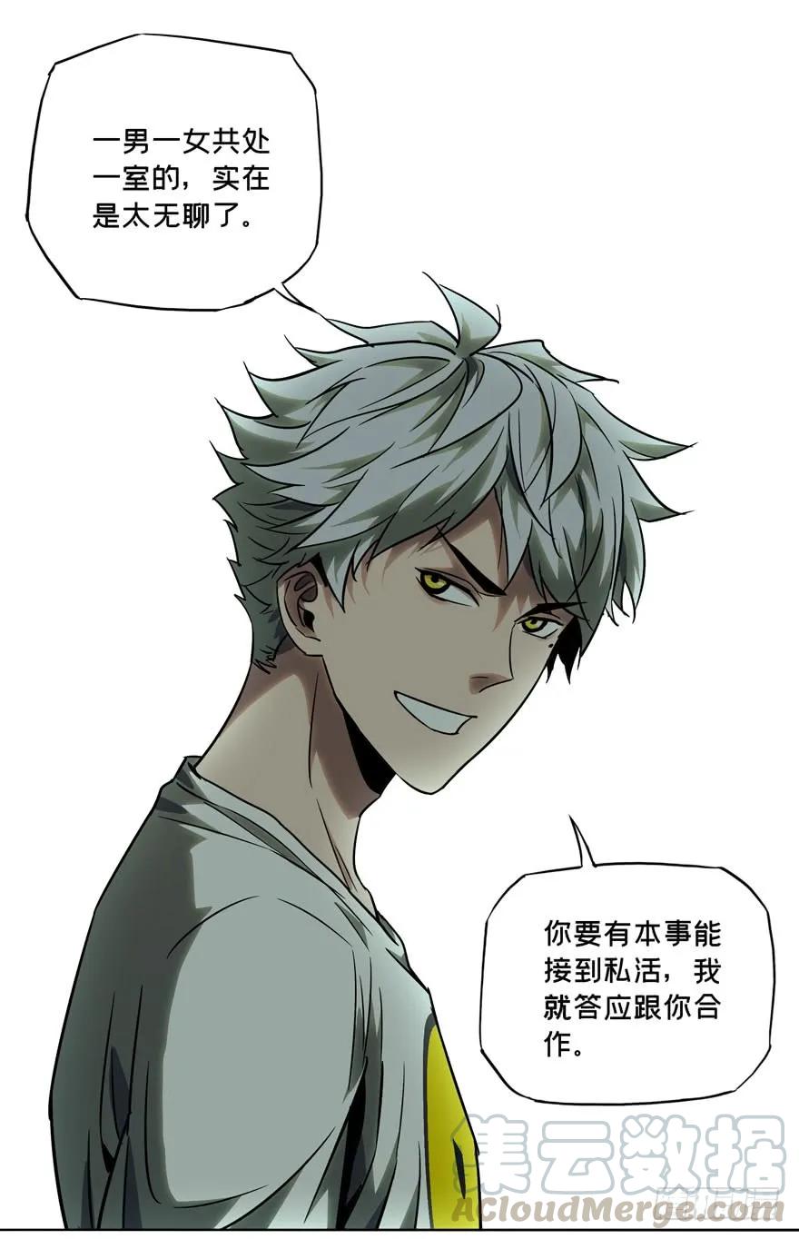 大象无形 第三十二章_巨额委托上 第25页