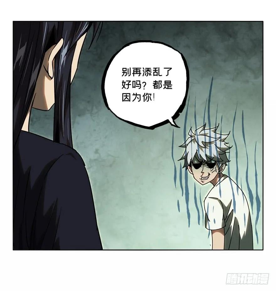 大象无形 第三十二章_巨额委托上 第6页