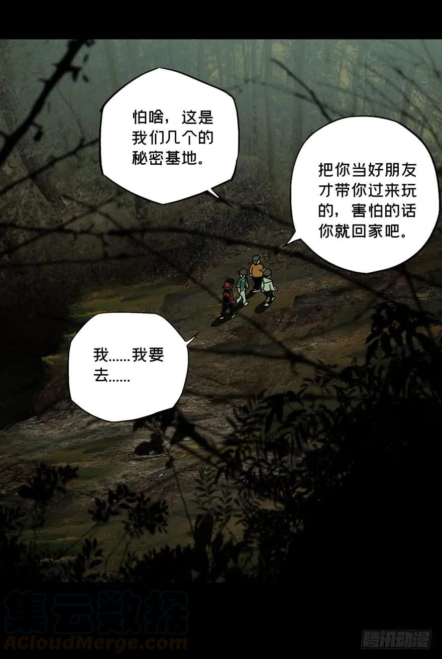 大象无形 第三十二章_巨额委托上 第29页