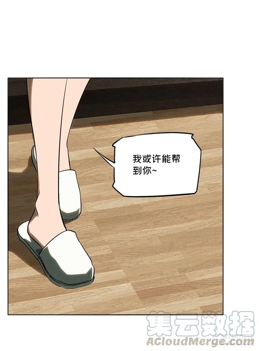 大象无形 第三十二章_巨额委托上 第5页