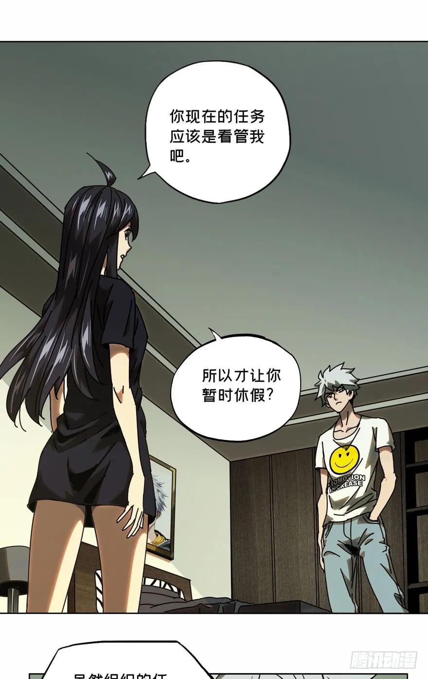 大象无形 第三十二章_巨额委托上 第7页