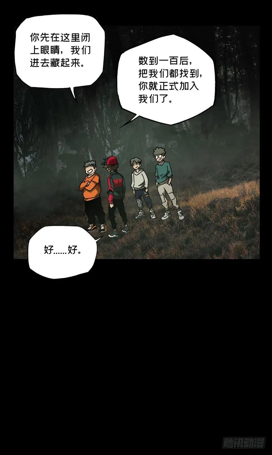 大象无形 第三十二章_巨额委托上 第34页