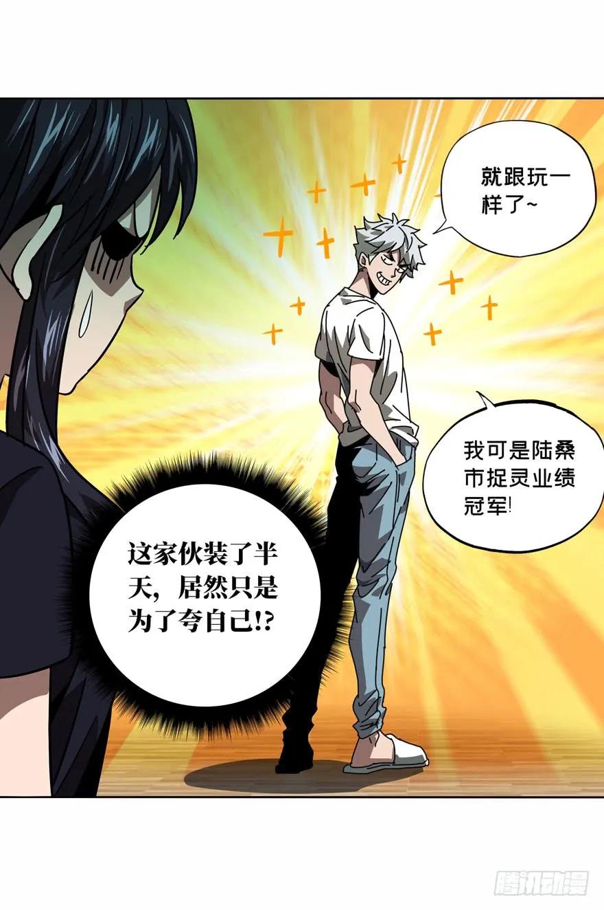 大象无形 第三十二章_巨额委托上 第24页