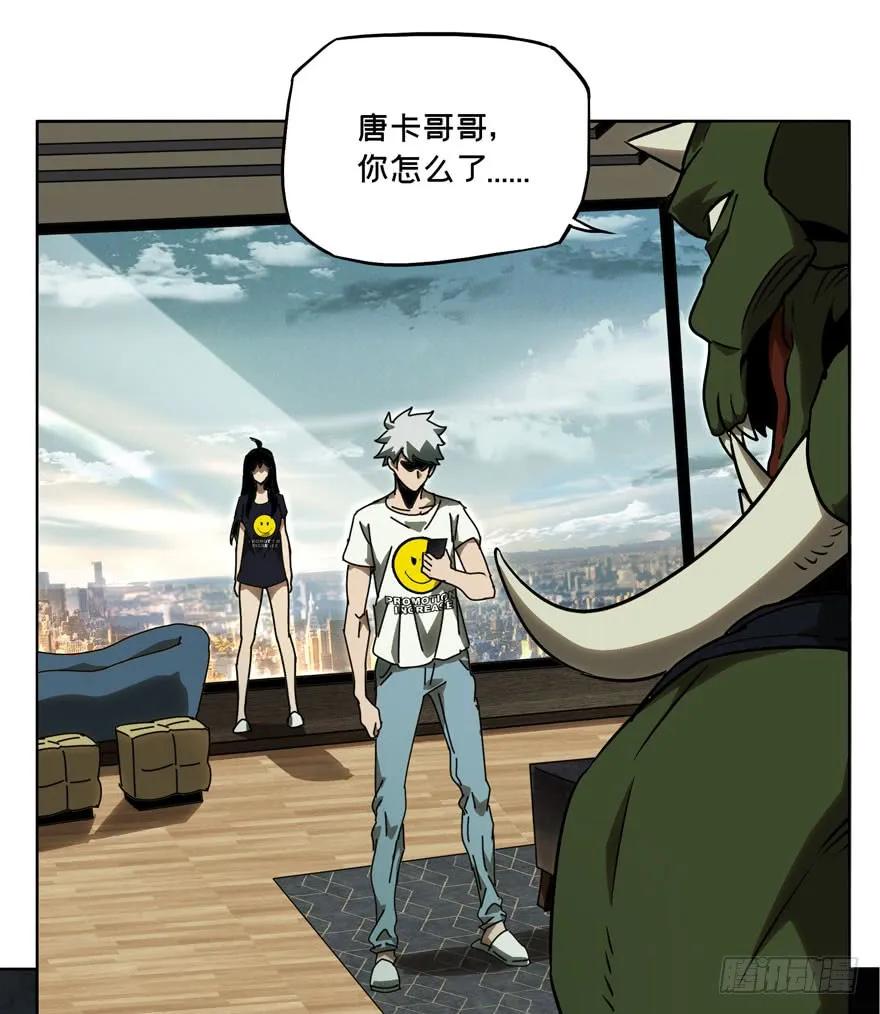 大象无形 第三十二章_巨额委托上 第3页