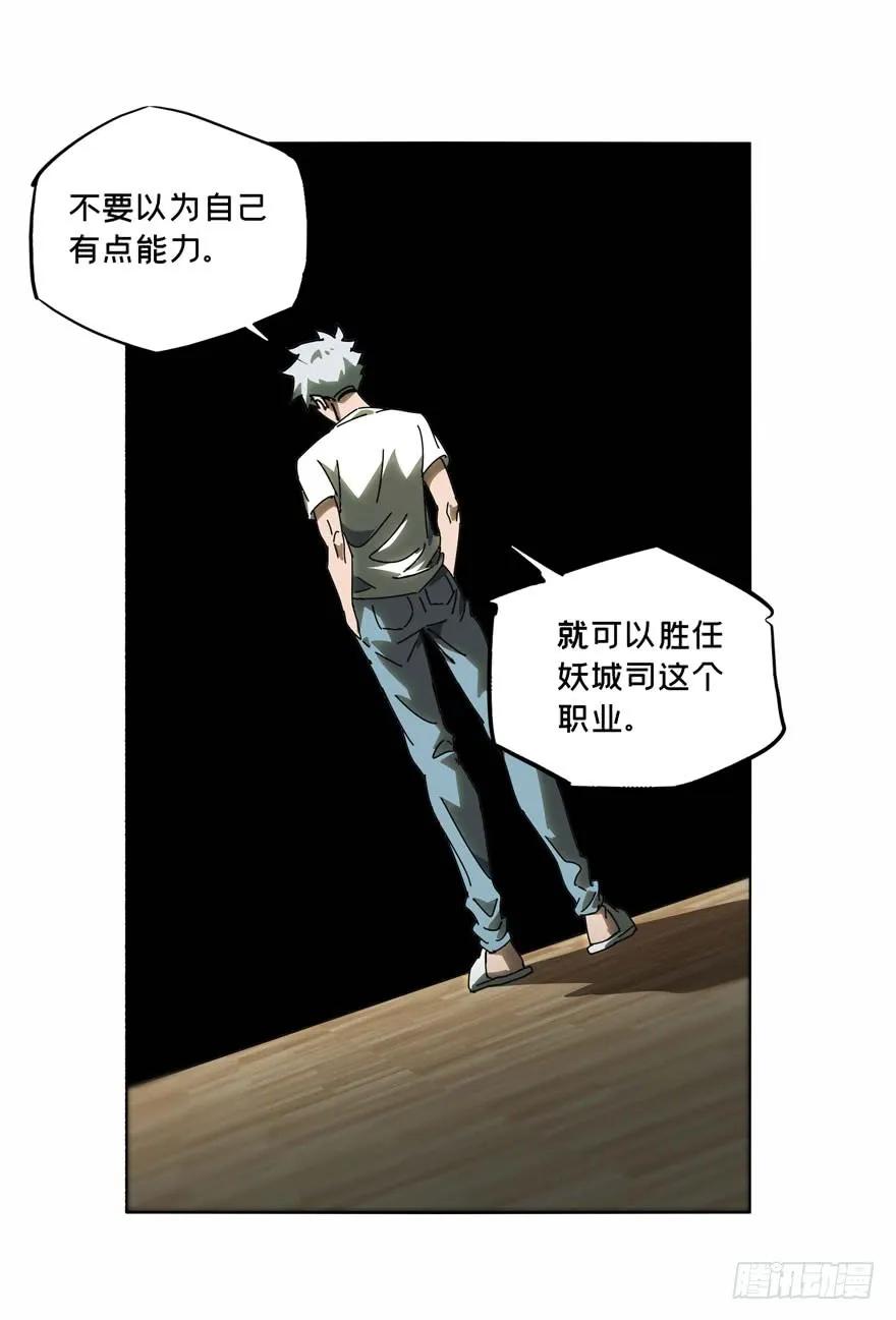 大象无形 第三十二章_巨额委托上 第22页