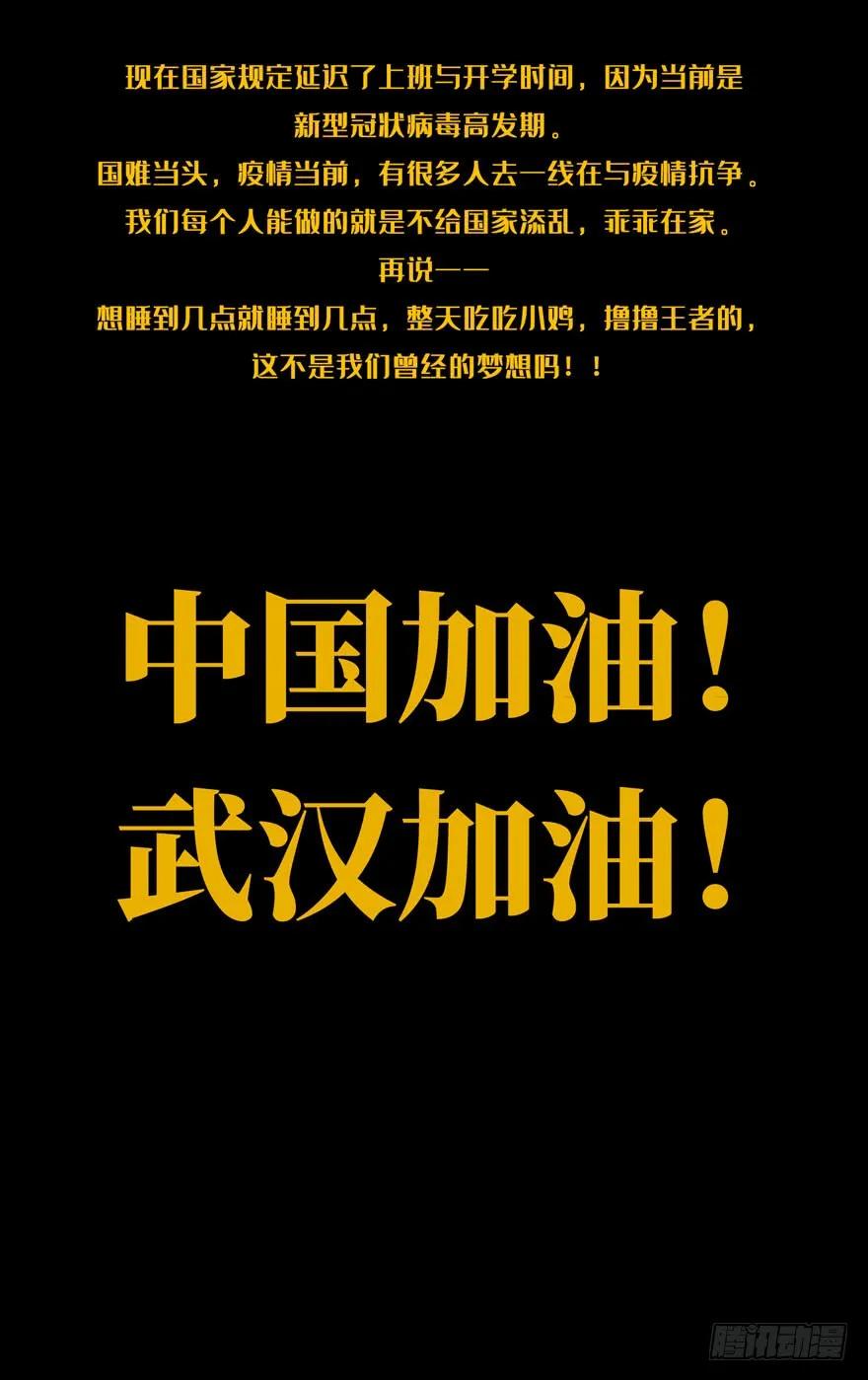 大象无形 第三十二章_巨额委托上 第44页