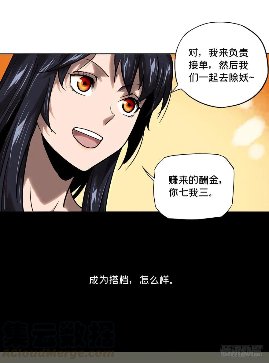 大象无形 第三十二章_巨额委托上 第13页