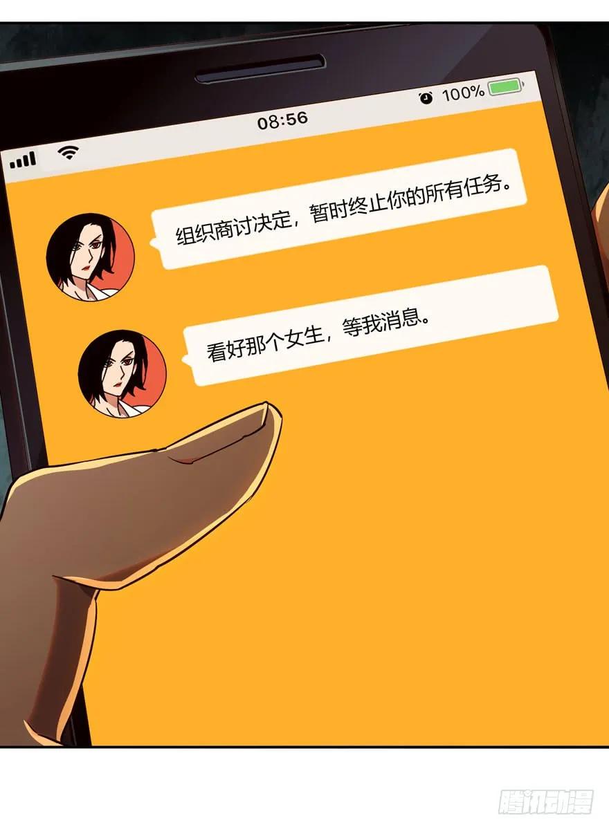 大象无形 第三十二章_巨额委托上 第2页