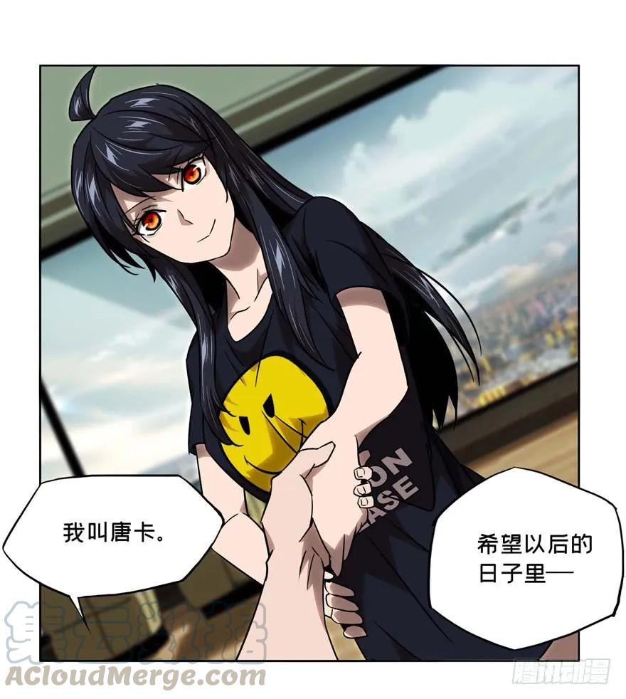 大象无形 第三十二章_巨额委托上 第17页