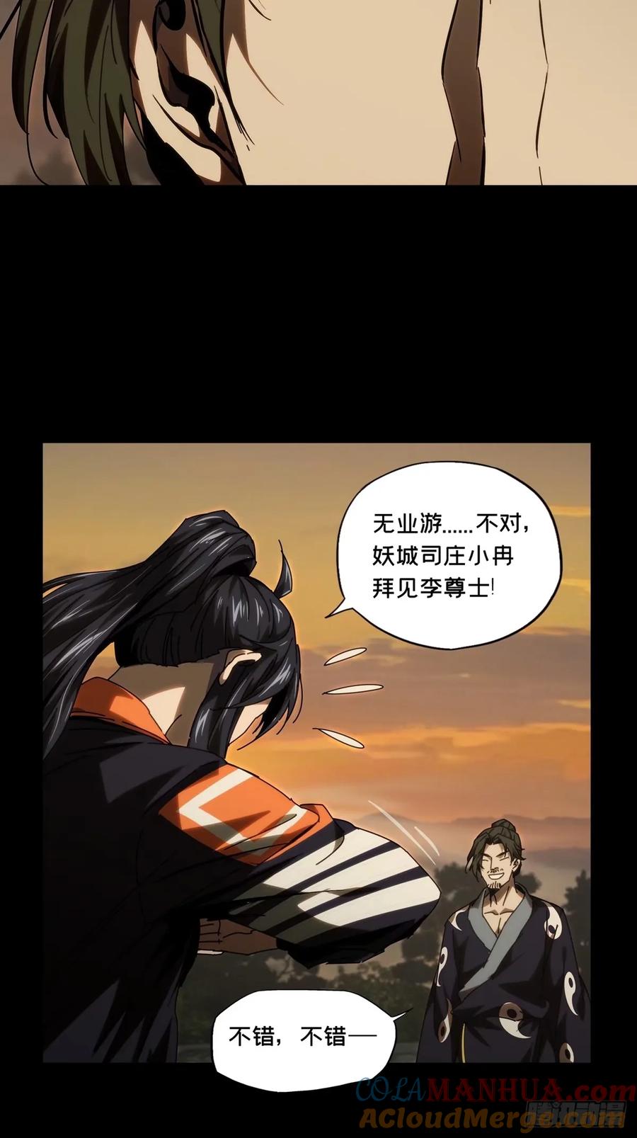 大象无形 第三百一十四章_起点下 第5页