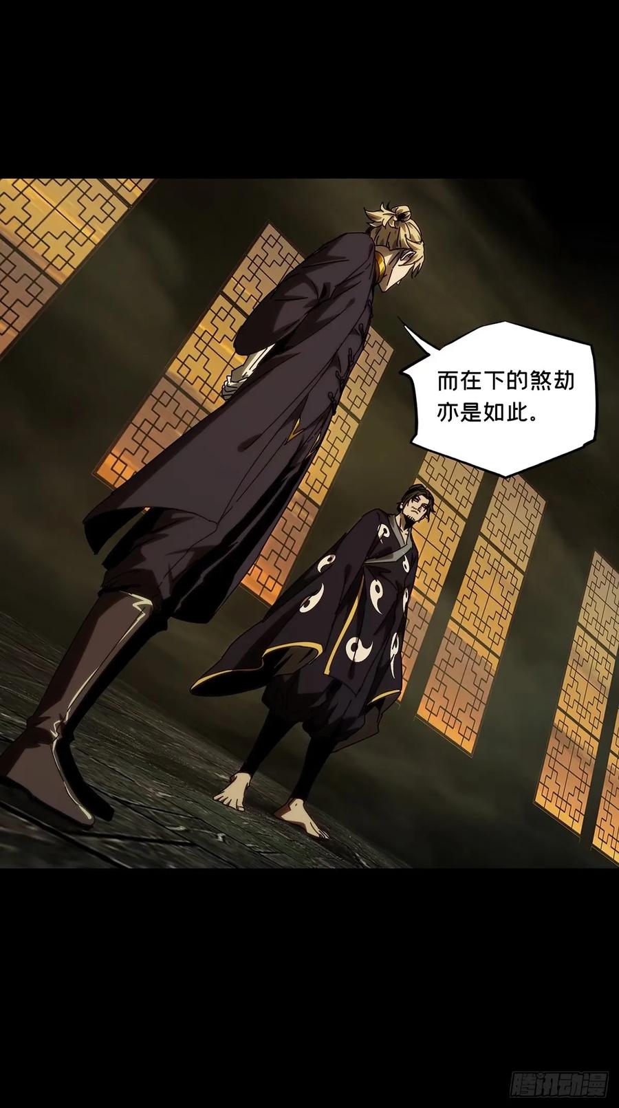 大象无形 第三百一十四章_起点下 第18页