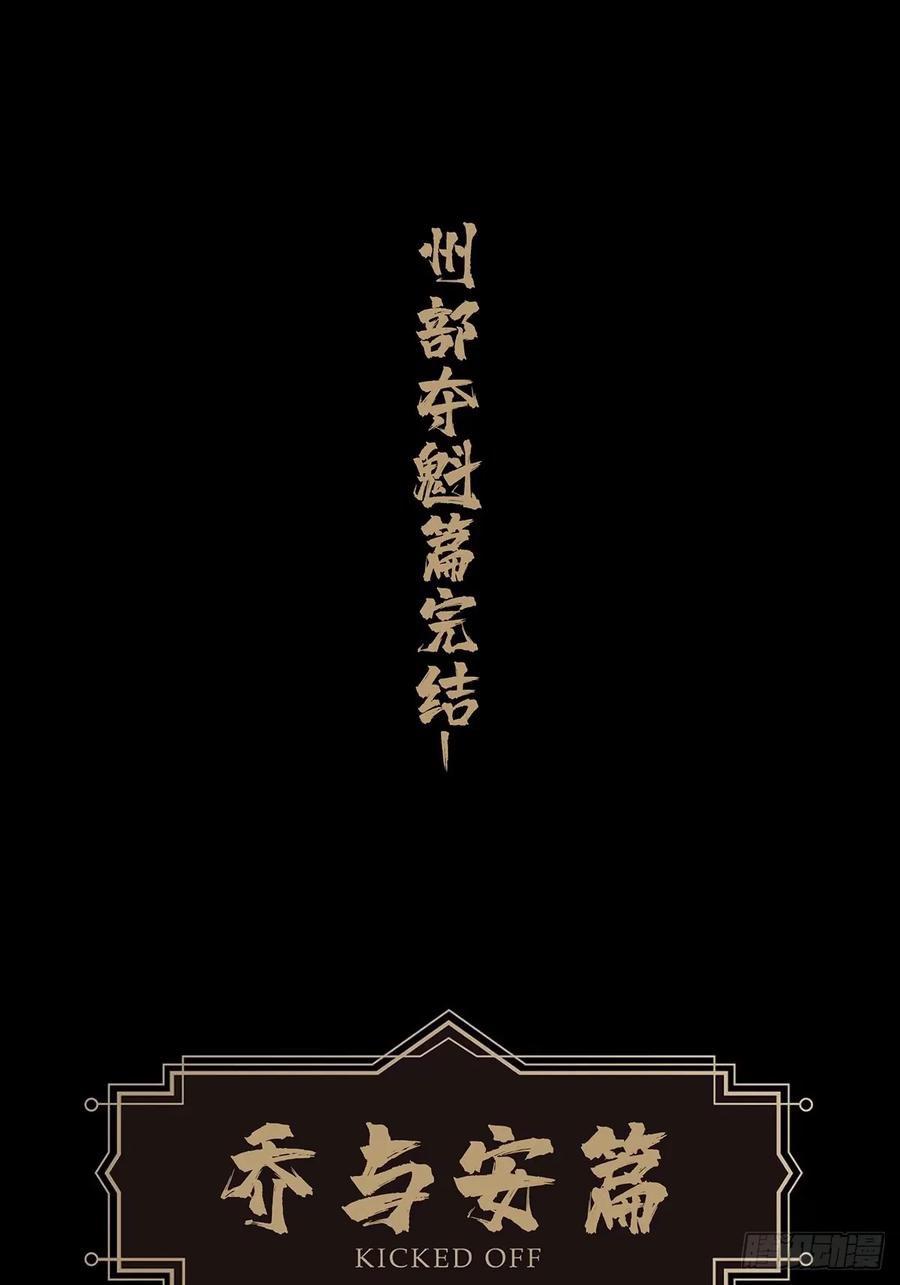 大象无形 第三百一十四章_起点下 第40页
