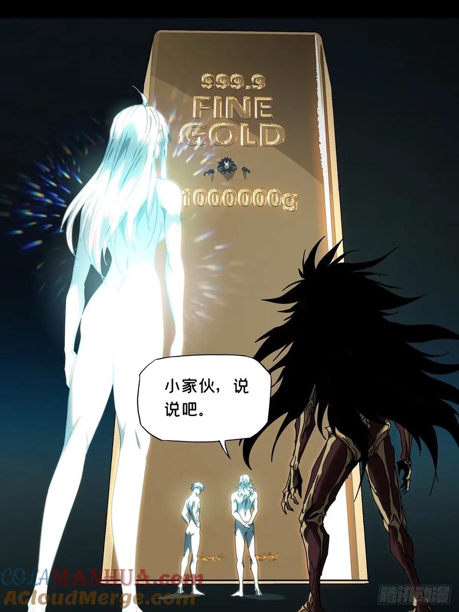 大象无形 第三百一十四章_起点下 第31页