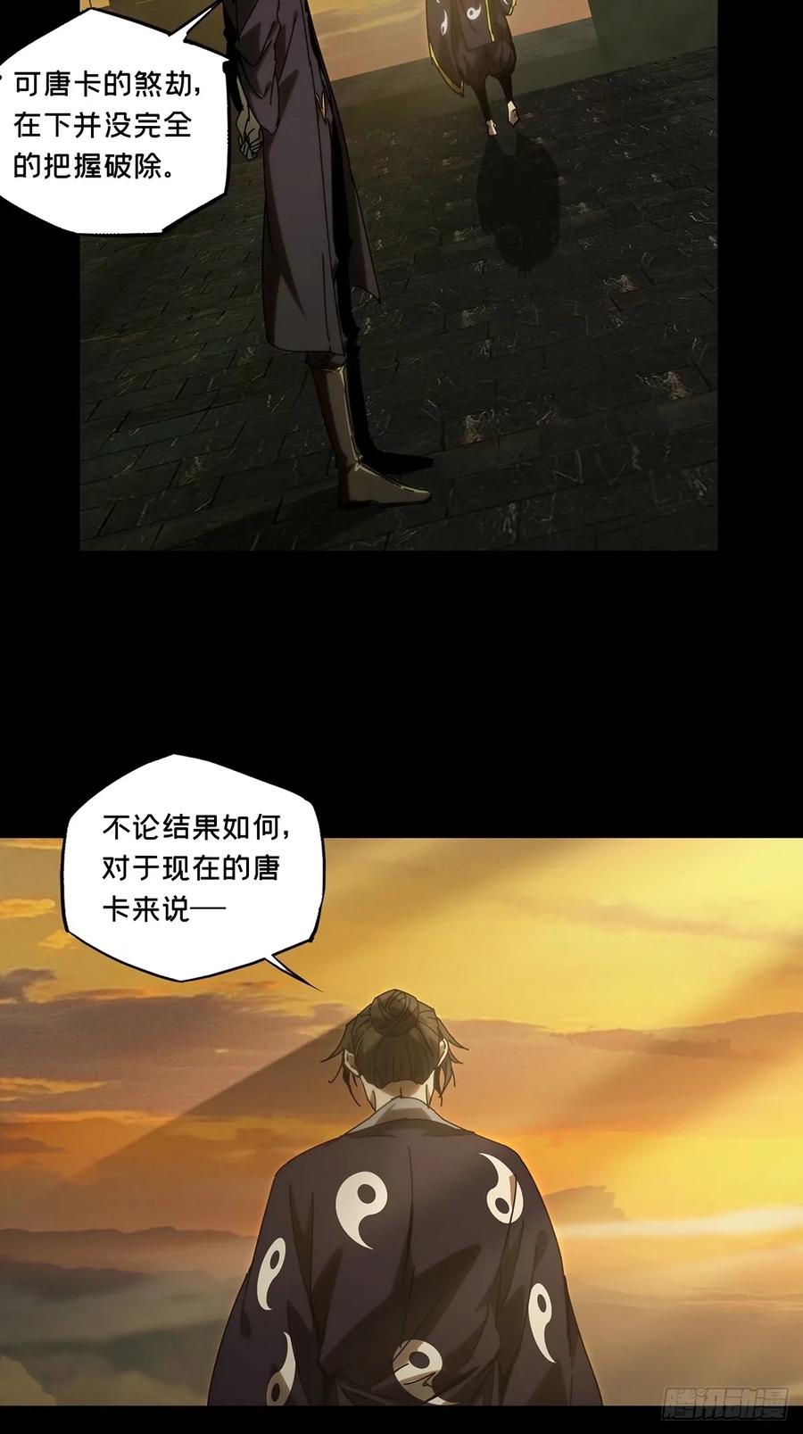 大象无形 第三百一十四章_起点下 第22页