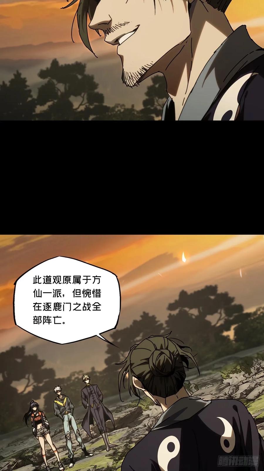 大象无形 第三百一十四章_起点下 第2页