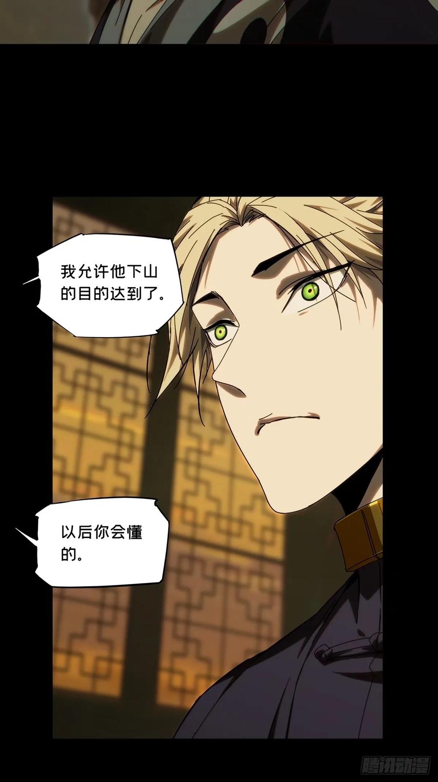 大象无形 第三百一十四章_起点下 第24页
