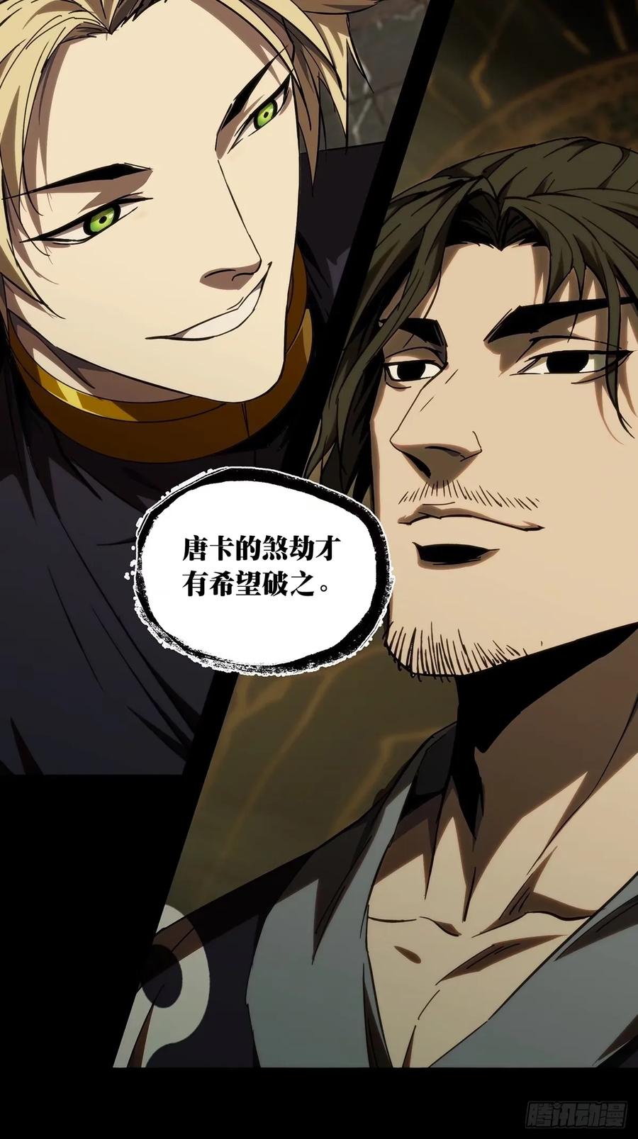 大象无形 第三百一十四章_起点下 第20页