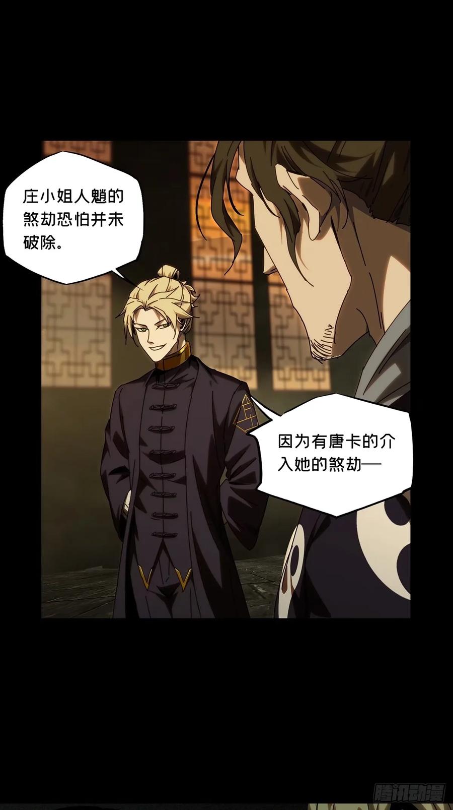 大象无形 第三百一十四章_起点下 第16页