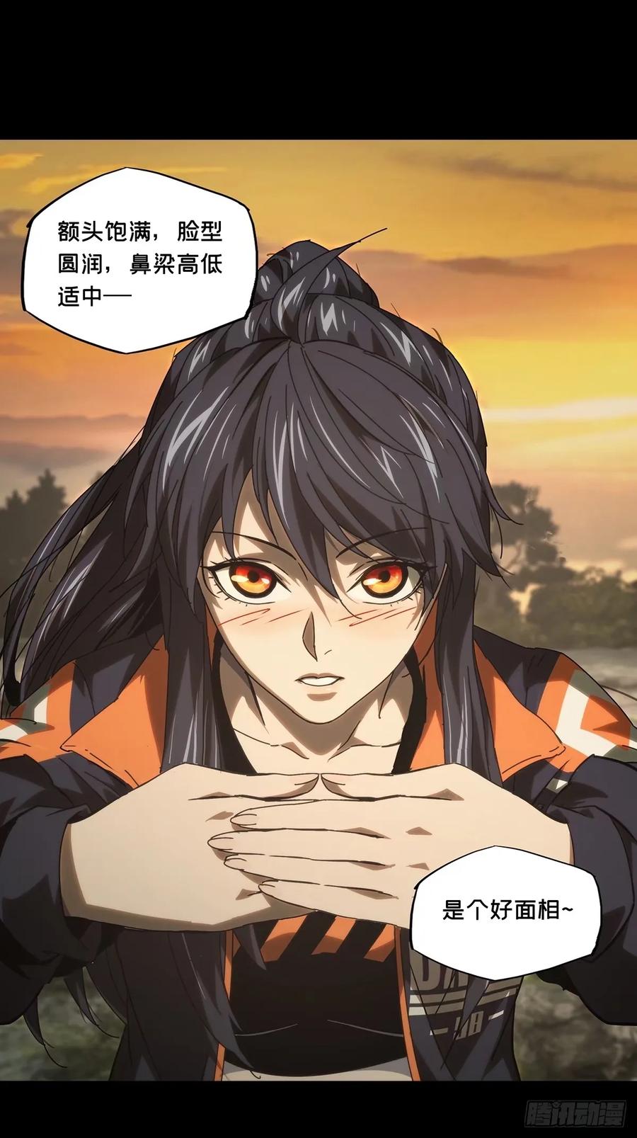 大象无形 第三百一十四章_起点下 第6页