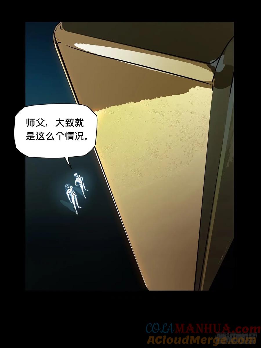 大象无形 第三百一十四章_起点下 第29页