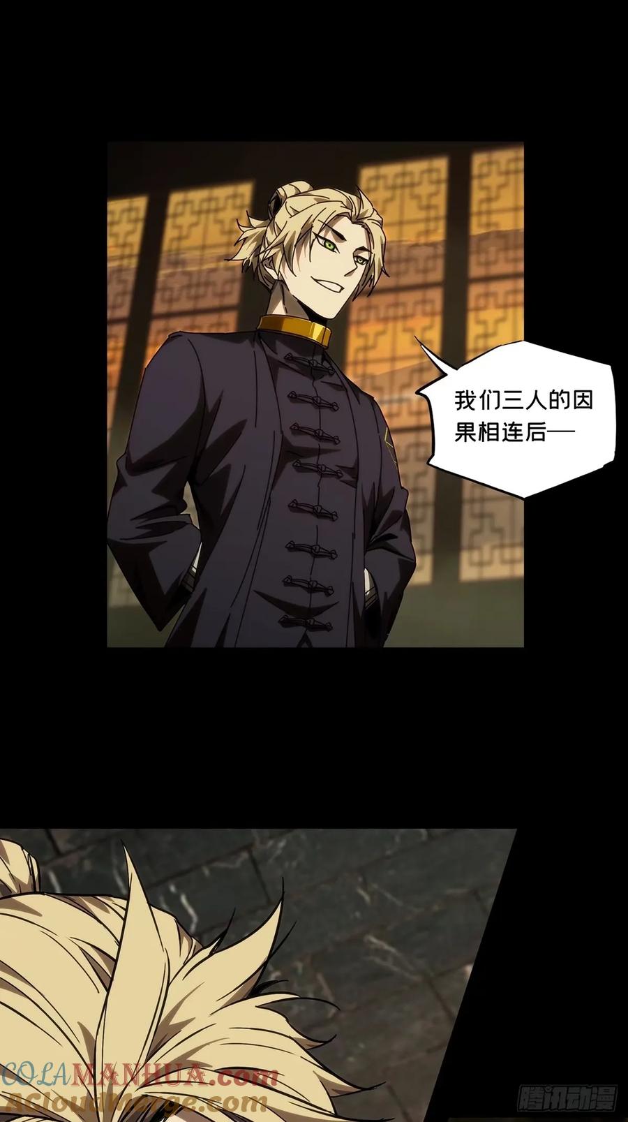 大象无形 第三百一十四章_起点下 第19页
