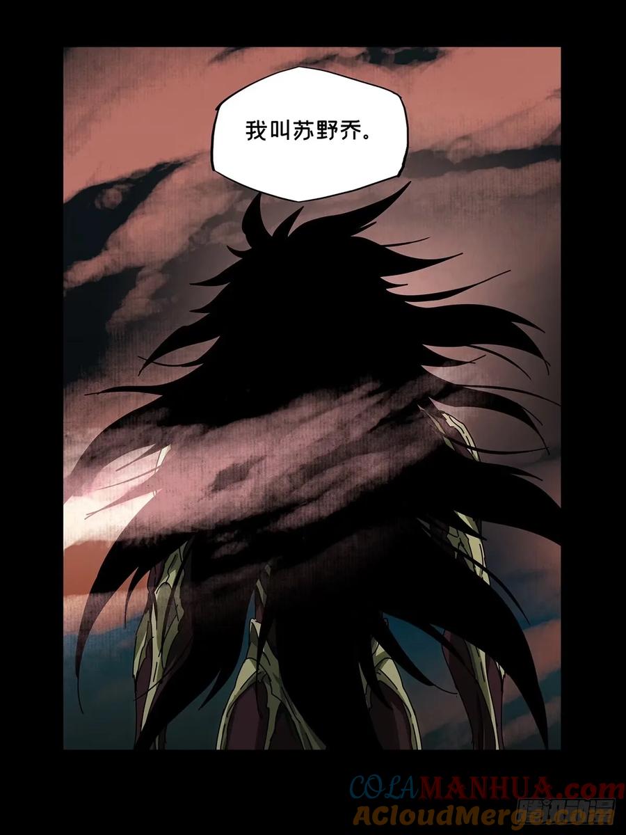 大象无形 第三百一十四章_起点下 第35页