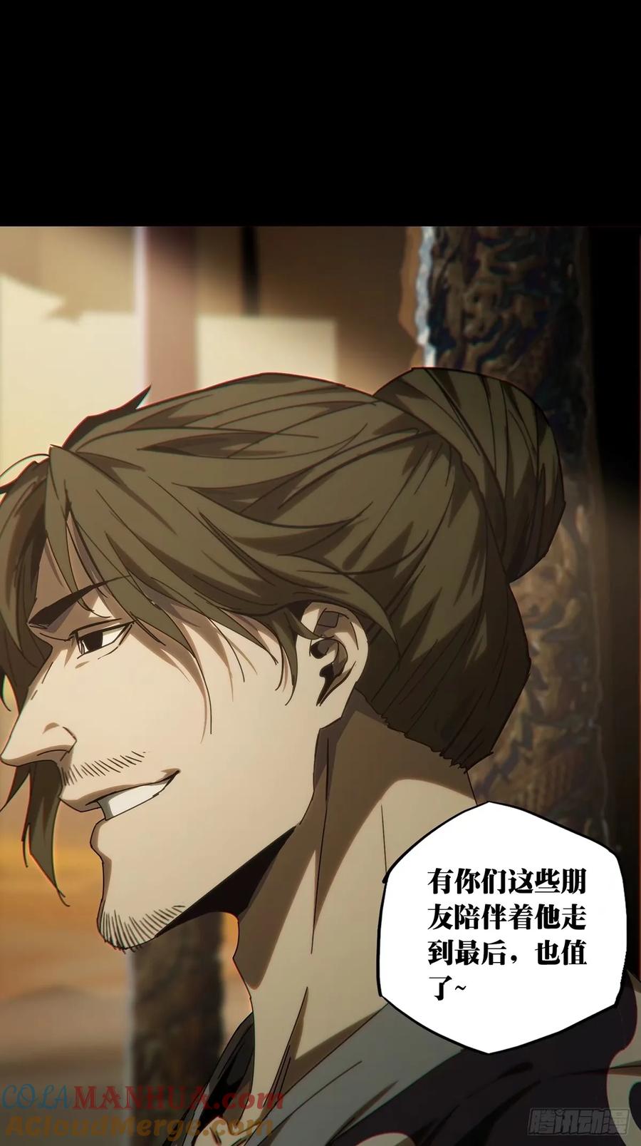 大象无形 第三百一十四章_起点下 第23页