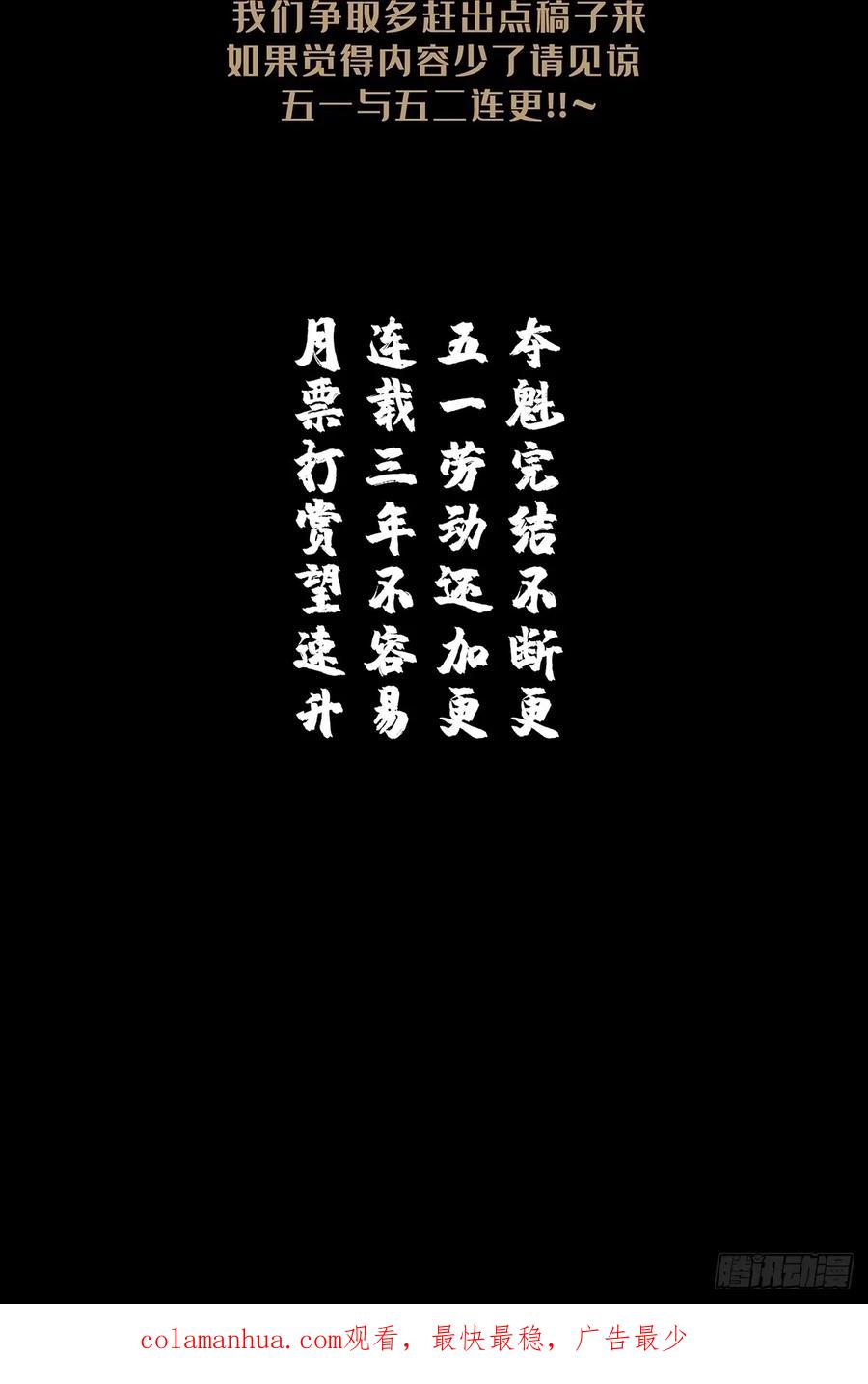 大象无形 第三百一十四章_起点下 第42页
