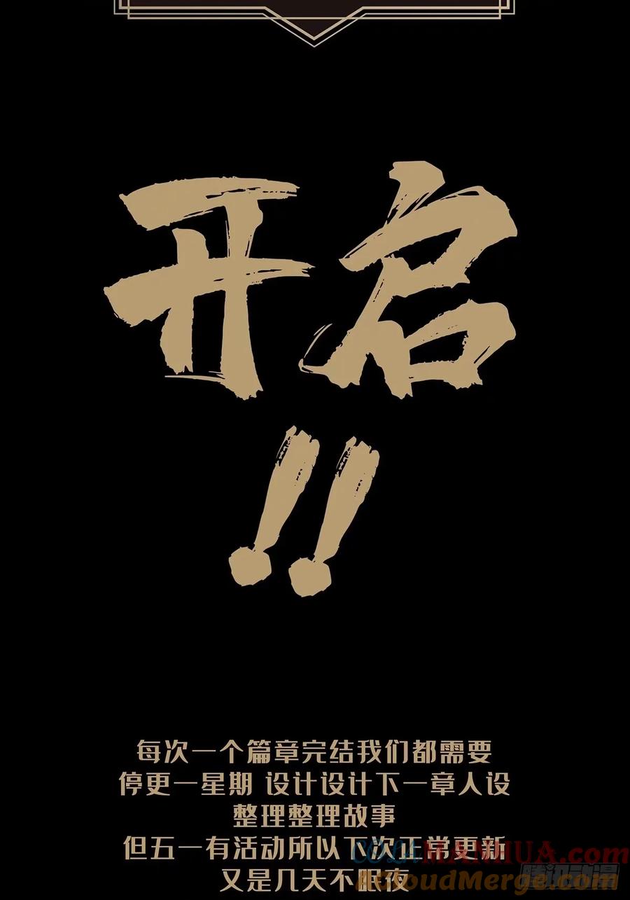 大象无形 第三百一十四章_起点下 第41页