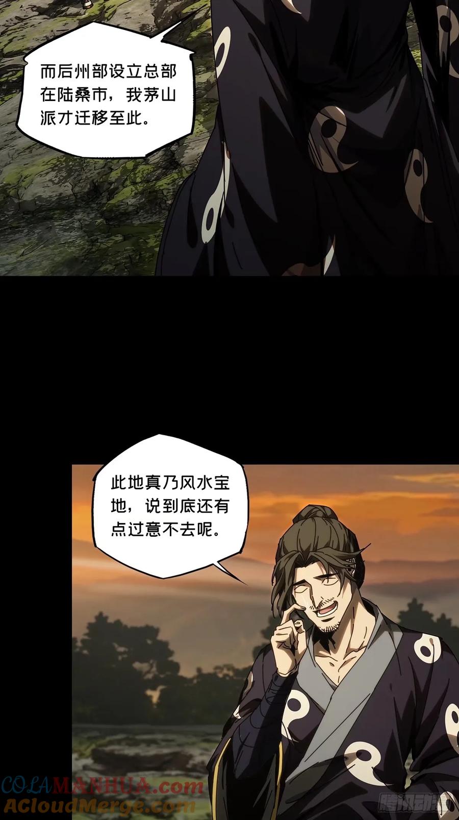 大象无形 第三百一十四章_起点下 第3页