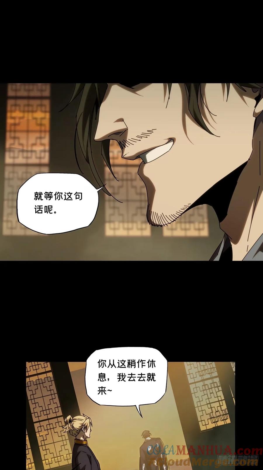 大象无形 第三百一十四章_起点下 第21页