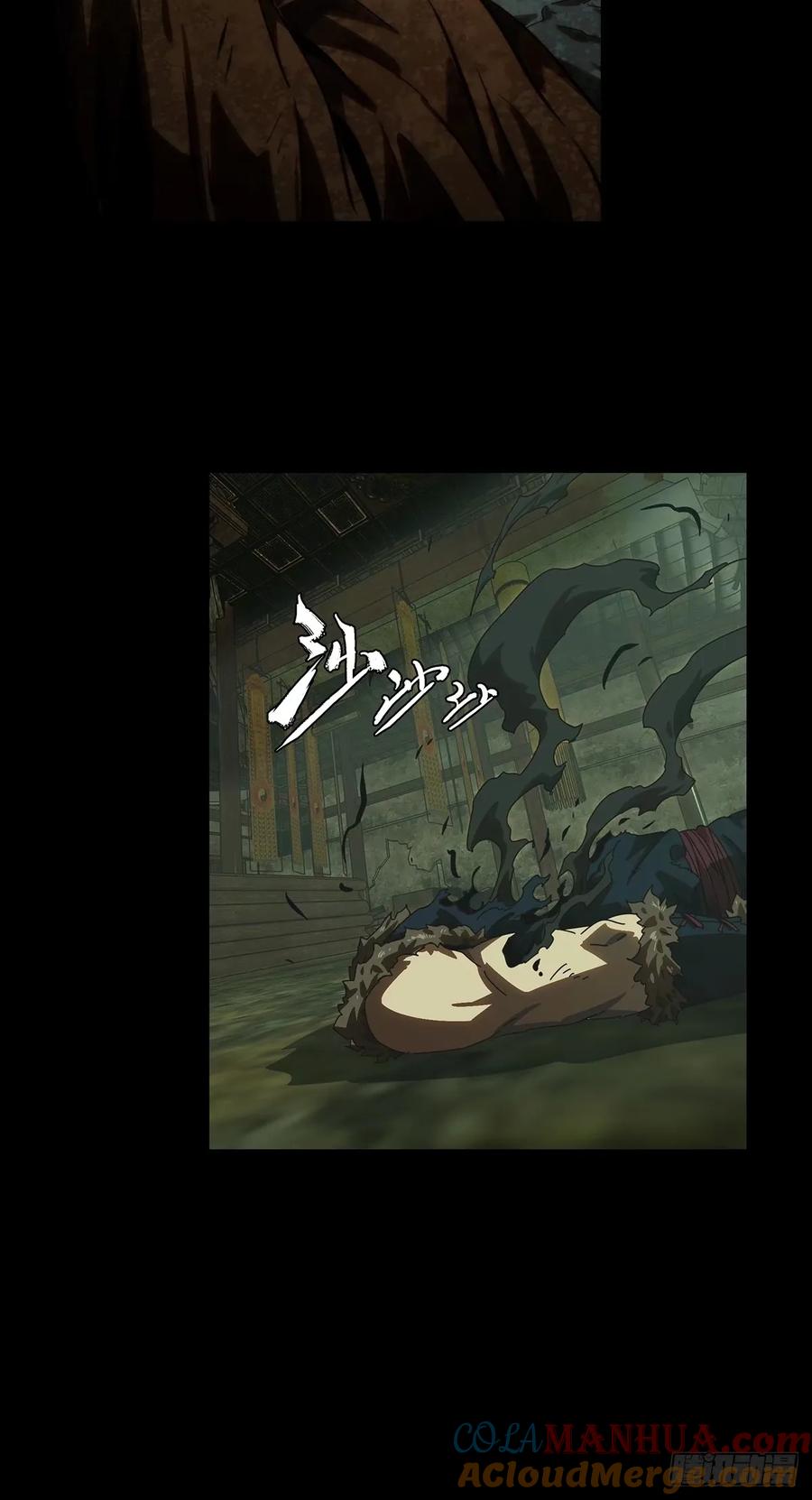 大象无形 第三百一十五章_邪通神上 第29页