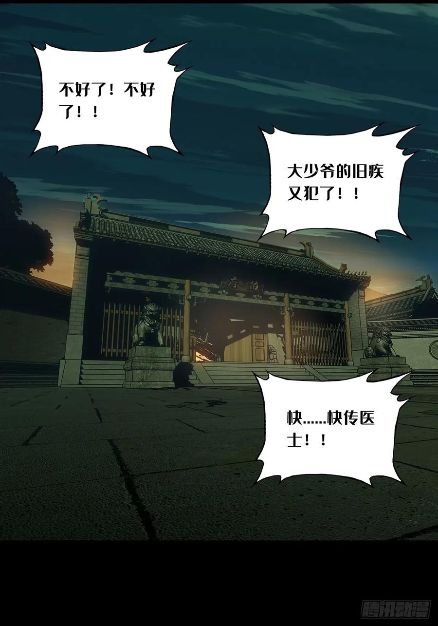 大象无形 第三百一十五章_邪通神上 第34页