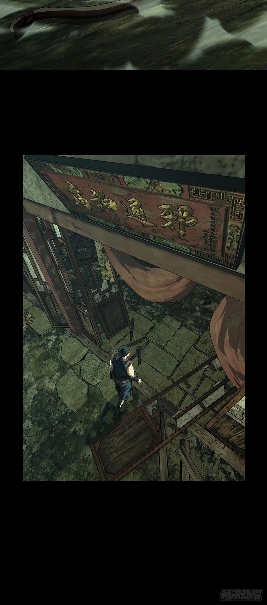 大象无形 第三百一十五章_邪通神上 第20页