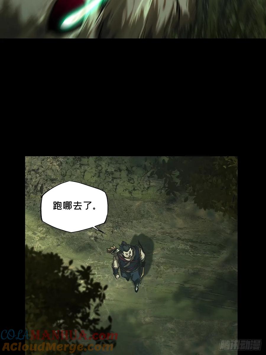 大象无形 第三百一十五章_邪通神上 第15页