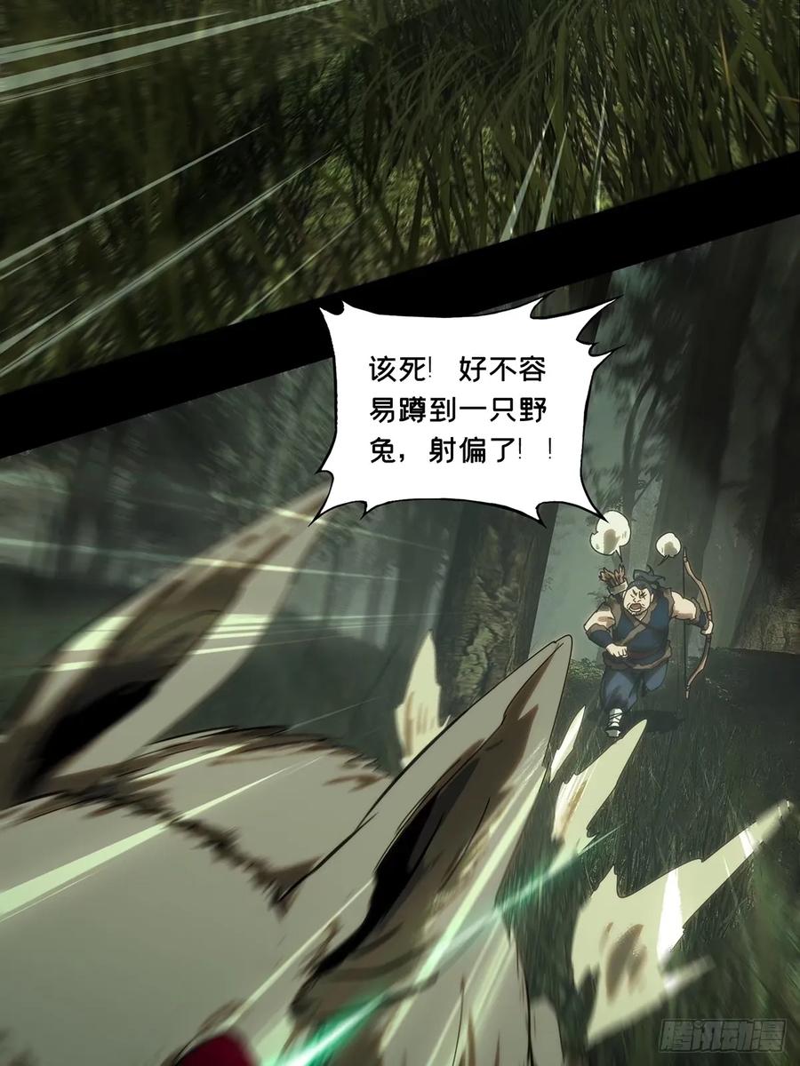 大象无形 第三百一十五章_邪通神上 第14页