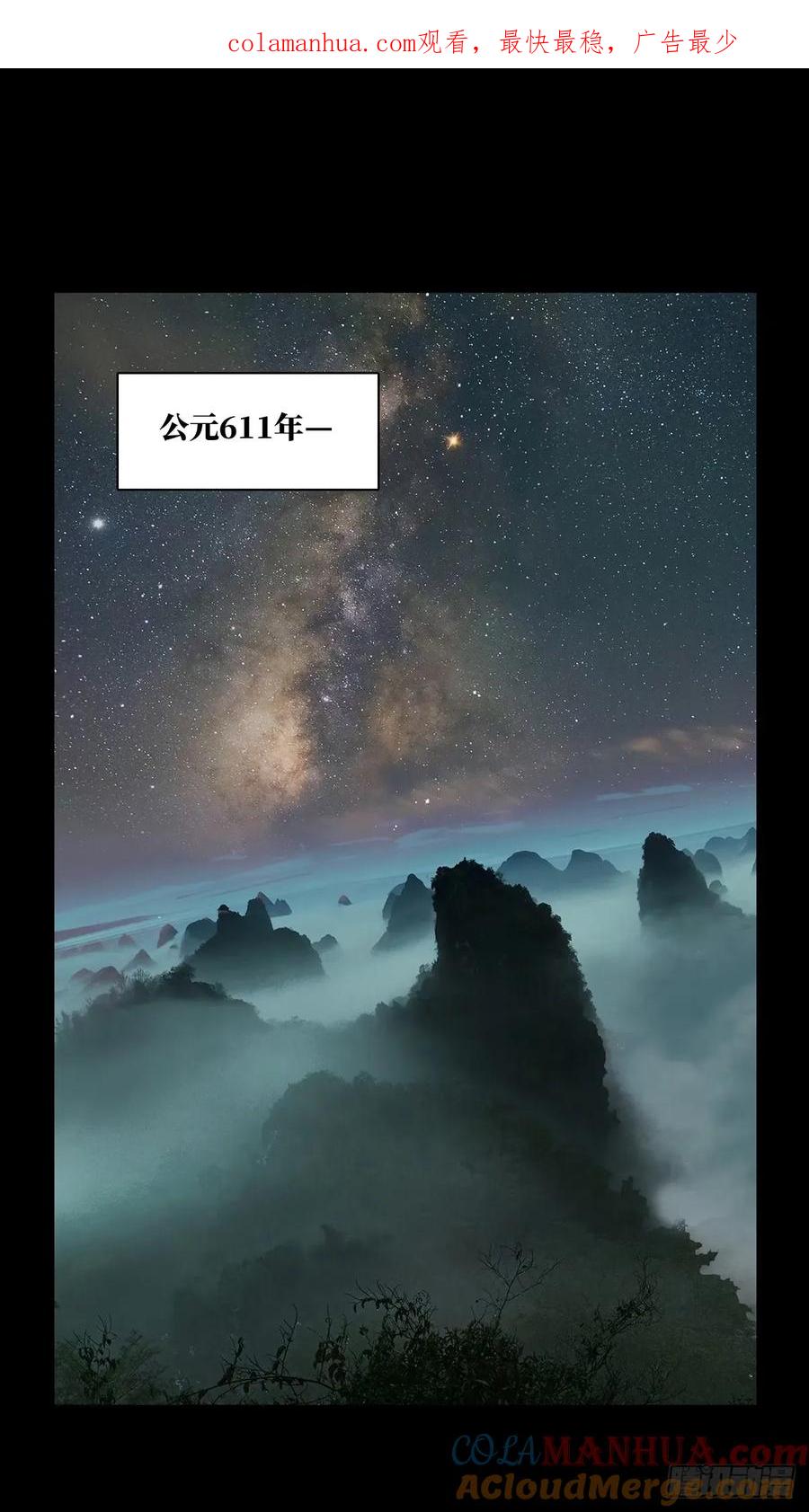 大象无形 第三百一十五章_邪通神上 第1页