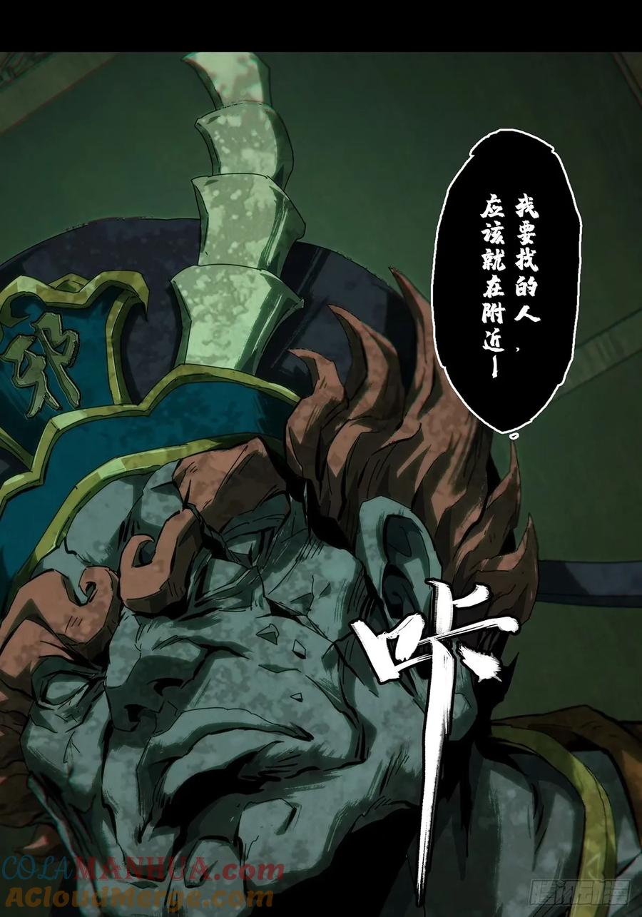 大象无形 第三百一十五章_邪通神上 第31页