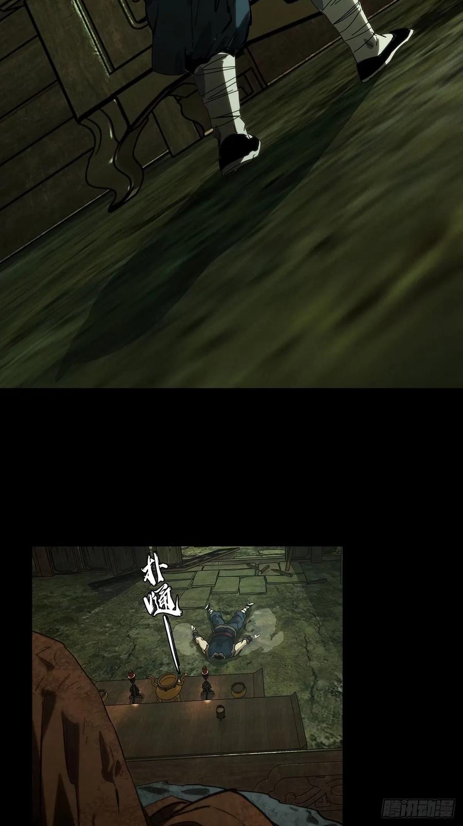 大象无形 第三百一十五章_邪通神上 第28页