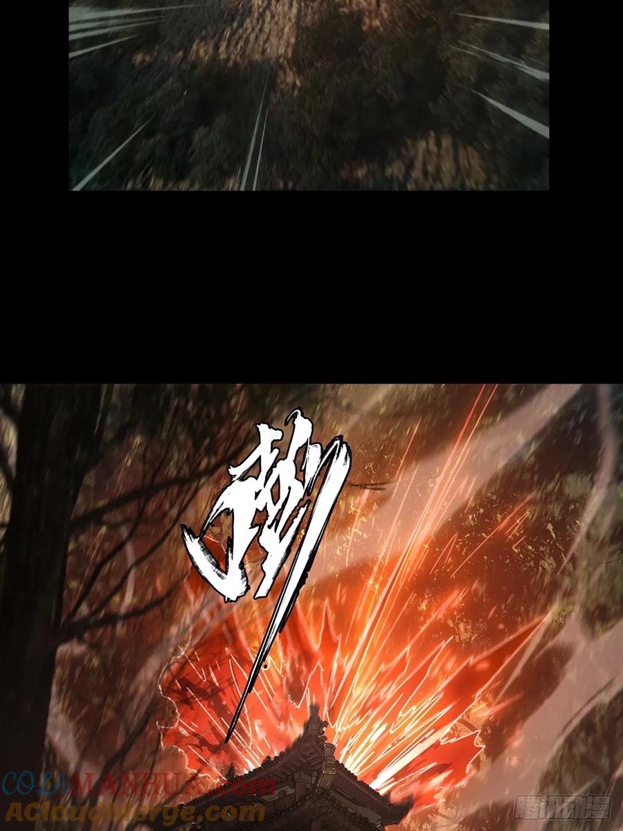 大象无形 第三百一十五章_邪通神上 第11页