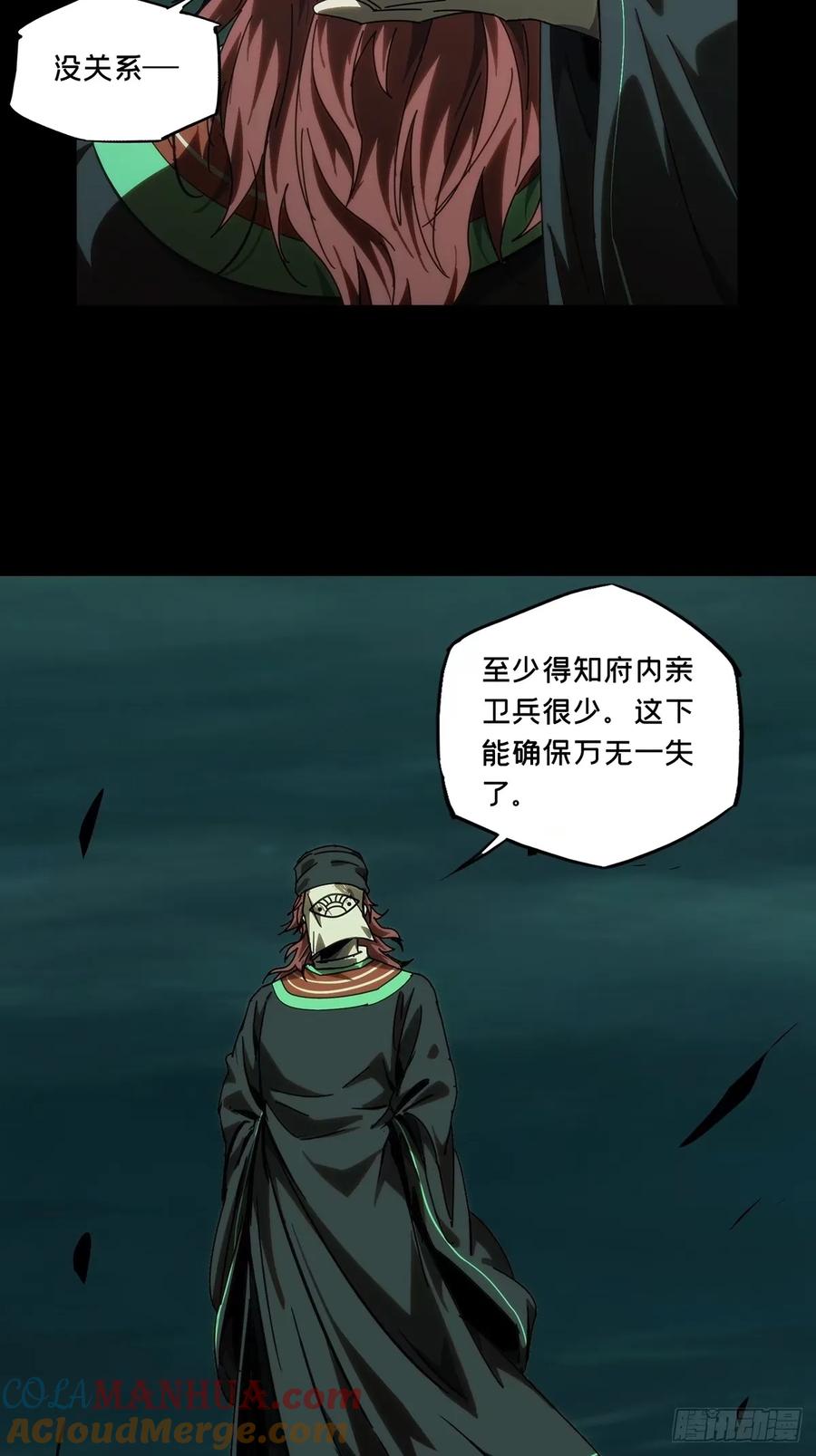 大象无形 第三百一十六章_邪通神中 第25页