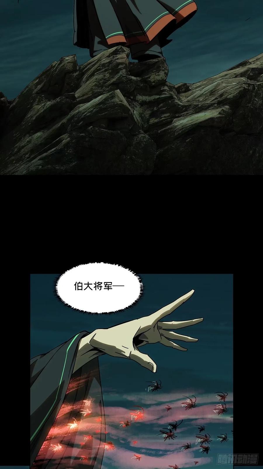 大象无形 第三百一十六章_邪通神中 第26页