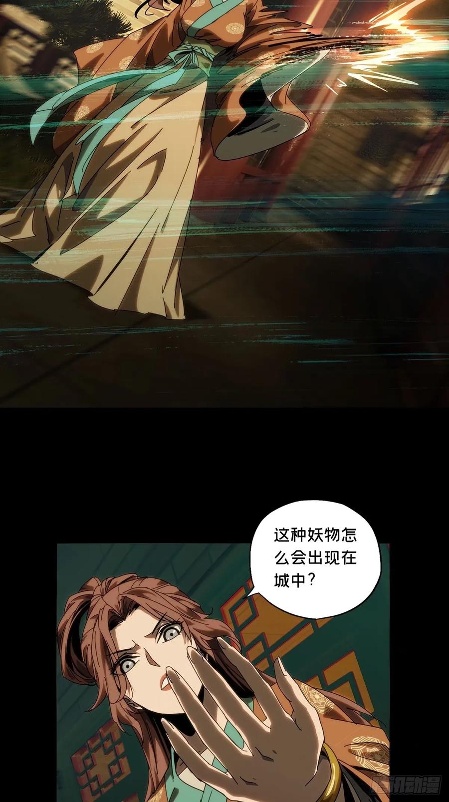 大象无形 第三百一十六章_邪通神中 第20页